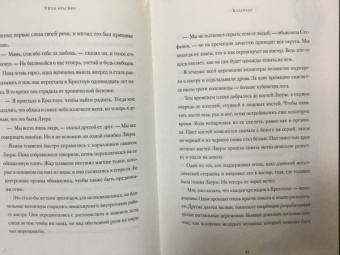 Кейтлин Даути: Уйти красиво. Удивительные похоронные обряды разных стран