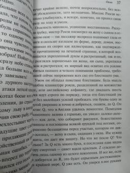 Вирджиния Вулф: На маяк