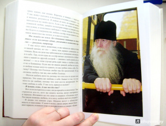 Иоаким Схиархимандрит: Не предпочитай ничего любви Христовой