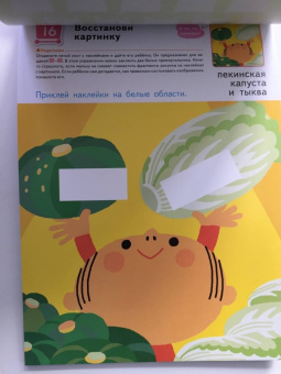 Kumon. Клеим наклейки. В магазине