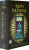 Анопова, Кармелитски: Набор Таро Папюса. Путь Сердца