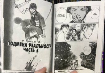 Хироаки Самура: Клинок бессмертного. Том 3
