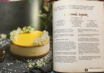 Олеся Куприн: Будешь торт?
