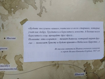 Елена Литвяк: Епископ, который не носил ботинки. Детям о святители Иоанне Шанхайском