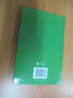 Роман Шаляпин: Викканская магия:  тайны "Книги Теней"