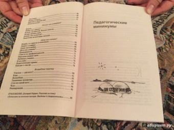 Анатолий Берштейн: Что подвластно воспитанию