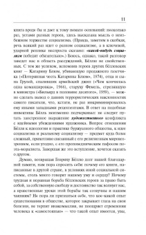 Генрих Белль: Под конвоем заботы