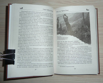 Генри Хаггард: Короли-призраки. Нада, или Черная Лилия