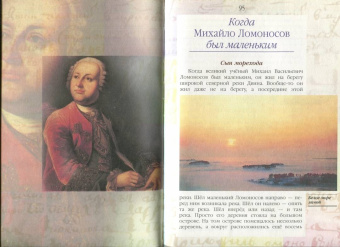 Валерий Воскобойников: Жизнь замечательных детей. Книга первая