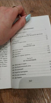 Гийом Мюссо: Здесь и сейчас