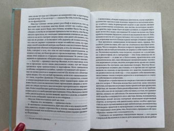 Шарлотта Бронте: Шерли