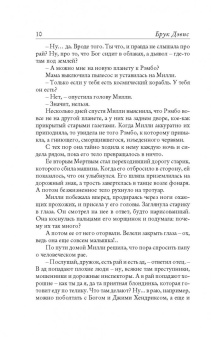 Брук Дэвис: Потерять и найти