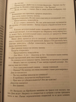 Дэвид Митчелл: Утопия-авеню