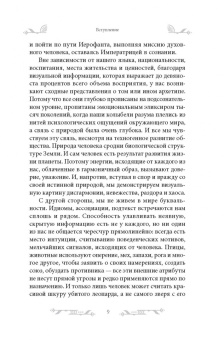 Светлана Лятыцкая: Ваш стиль в архетипах Таро
