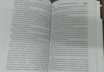 Николай Шахмагонов: Александр II в любви и супружестве