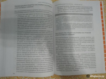 Хэйли Помрой: Формируем Пищевые Привычки для здоровья