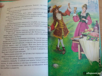 Сказки со всего Света