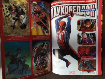 Кристос Гейдж: Паукогеддон