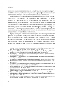 Георгий Савенко: Досудебные экспертные заключения в земельных спорах и судебная землеустроительная экспертиза