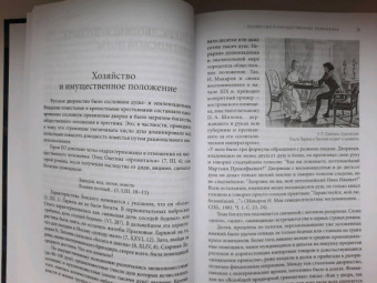 Юрий Лотман: Роман А.С. Пушкина «Евгений Онегин». Комментарий