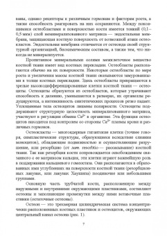 Сахно, Ватников, Шевченко: Эндемические болезни животных. Учебное пособие. СПО