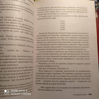 Франк Тилье: Головоломка