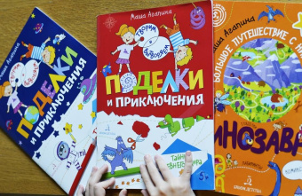 Мария Агапина: Поделки и приключения. Тайны Древнего мира