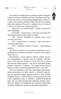 Семина, Эйхман: Сказки для сильной женщины