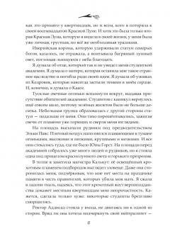 Нина Малкина: Орден Крона. Банда Изгоев