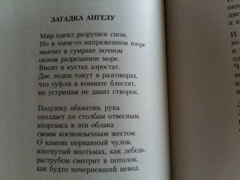 Иосиф Бродский: Новые стансы к Августе