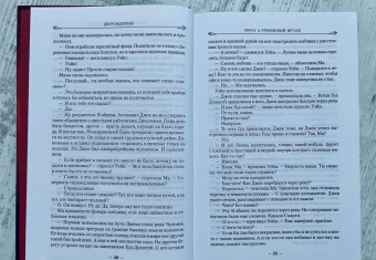 Брендон Сандерсон: Двурожденные. Книга 4. Утраченный металл