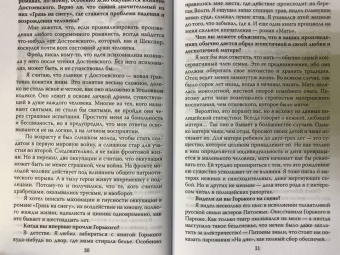Жорж Сименон: Признания мои и комиссара Мегрэ