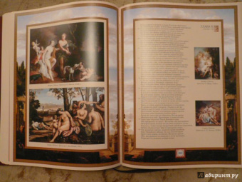 Публий Овидий: Метаморфозы