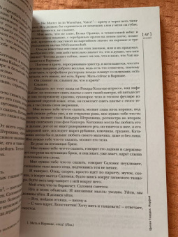 Журнал Иностранная литература № 12. 2021