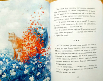 Анастасия Строкина: Держиоблако