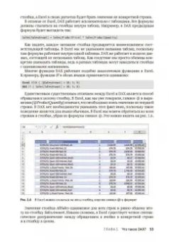 Феррари, Руссо: Подробное руководство по DAX:  бизнес-аналитика с Microsoft Power Bl, SQL Server Analysis Services