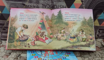 Григорий Гачкевич: Весёлый алфавит