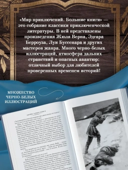 Кервуд Джеймс Оливер: Охотники на волков