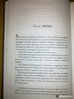 Дж. Делейни: Предшественница