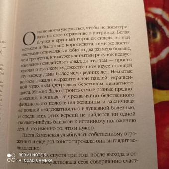 Александра Маринина: Ангелы на льду не выживают. Том 1