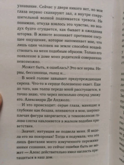 Настя Орлова: Выбираю тебя