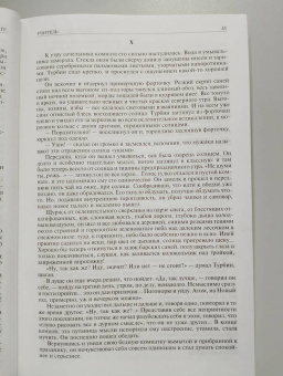 Иван Бунин: Полное собрание рассказов в одном томе