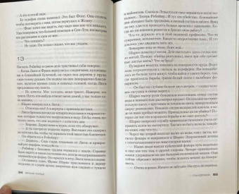 Франк Тилье: Пандемия