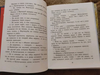 Украинские народные сказки