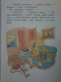 Ирина Токмакова: Может, Нуль не виноват?