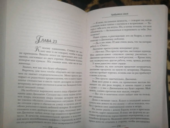 Джорджина Кросс: Требуется няня