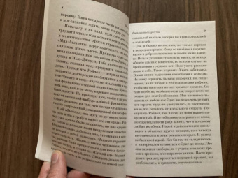 Пол Остер: Бруклинские глупости