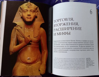 Кэтрин Чемберс: Египетские мифы. Боги и фараоны, сотворение мира и загробная жизнь