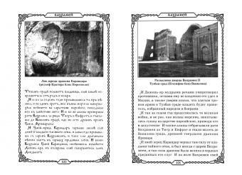Ярилина книга
