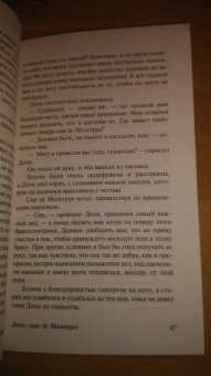 Роберт Стивенсон: Ночлег Франсуа Вийона